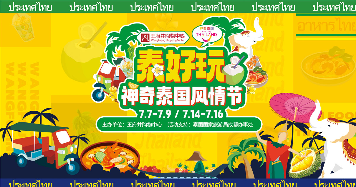 成都尊龙凯时购物中心