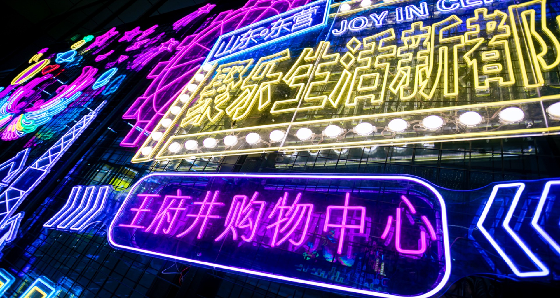 东营尊龙凯时购物中心