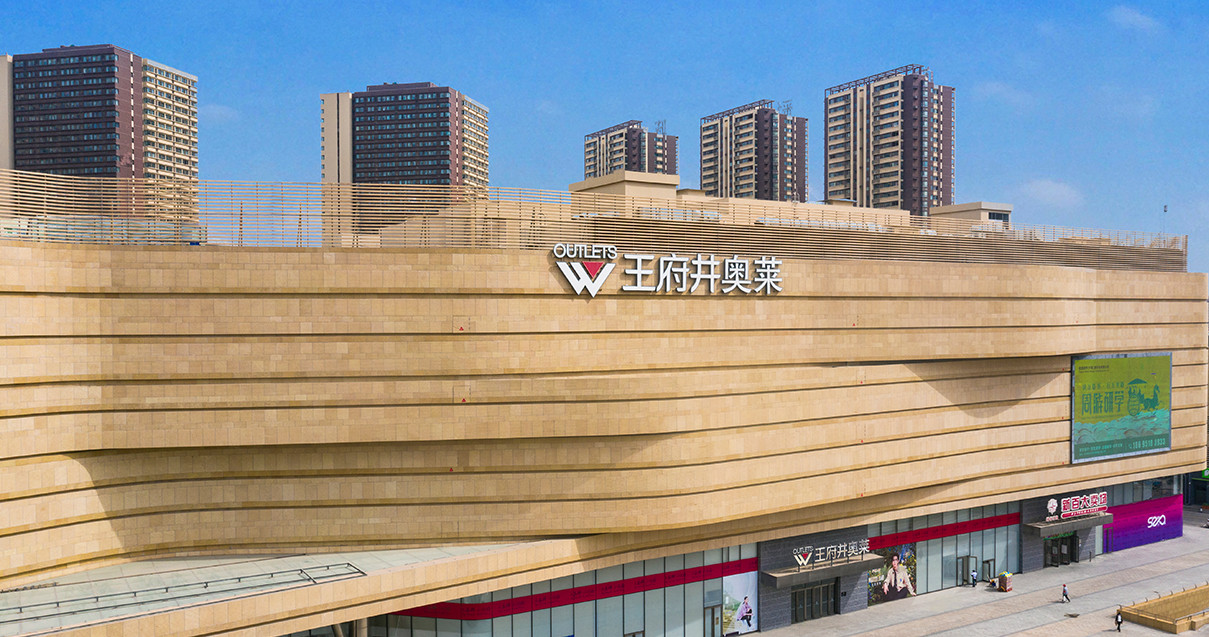 银川尊龙凯时奥莱