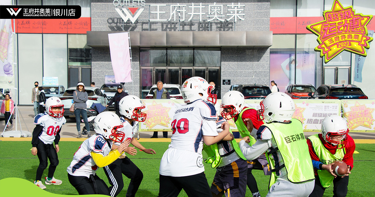 银川尊龙凯时奥莱