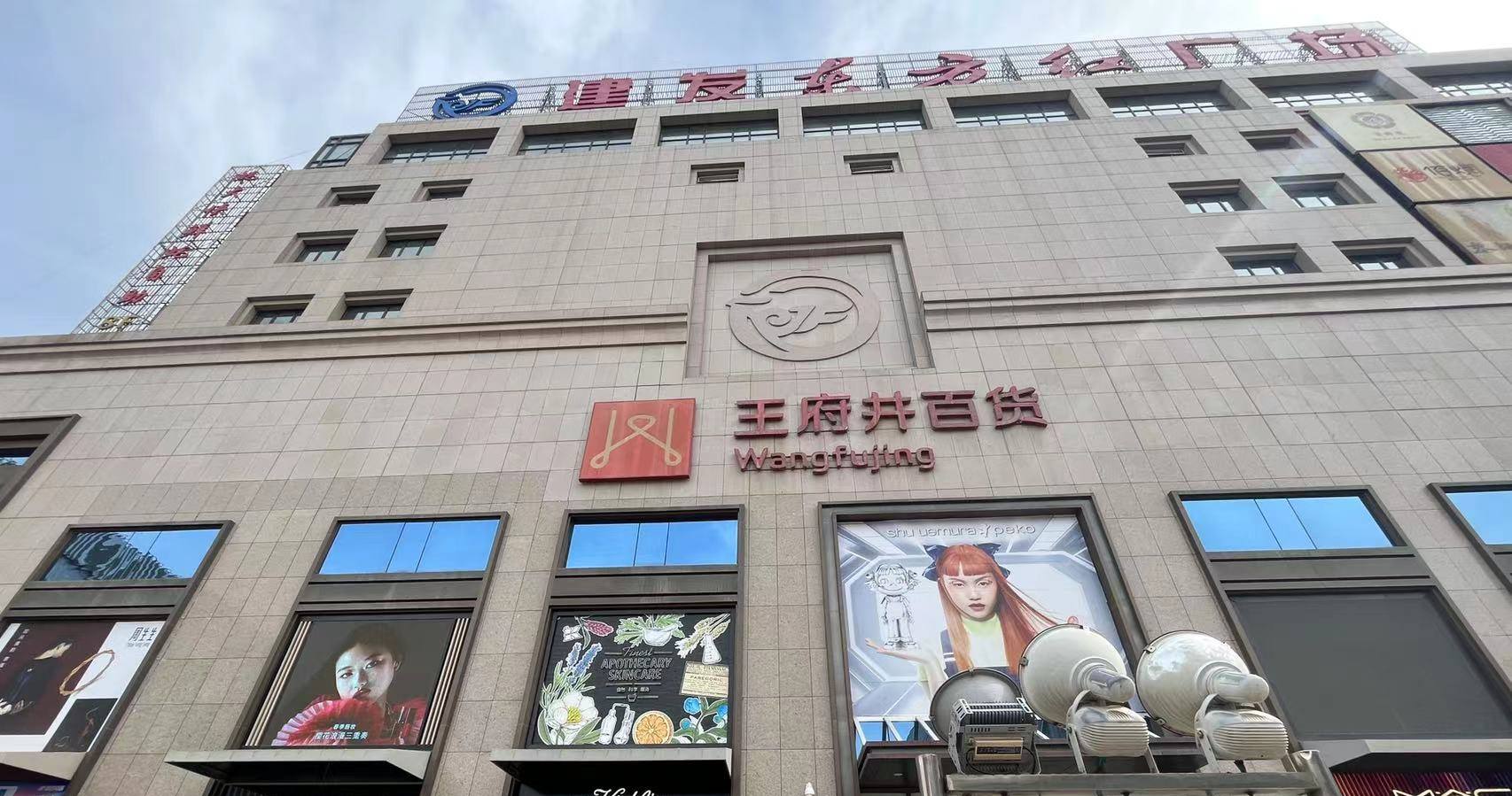 银川尊龙凯时百货