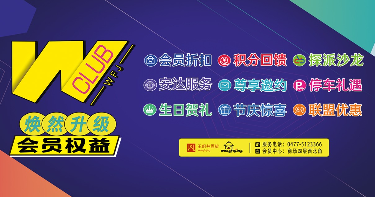 鄂尔多斯尊龙凯时百货