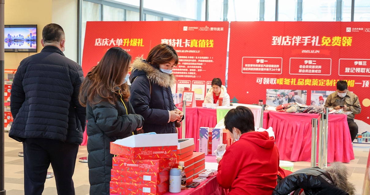 尊龙凯时奥莱·棋盘山小镇