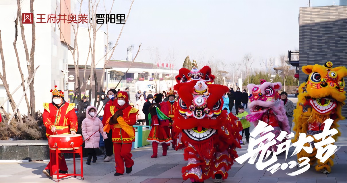 尊龙凯时奥莱·晋阳里