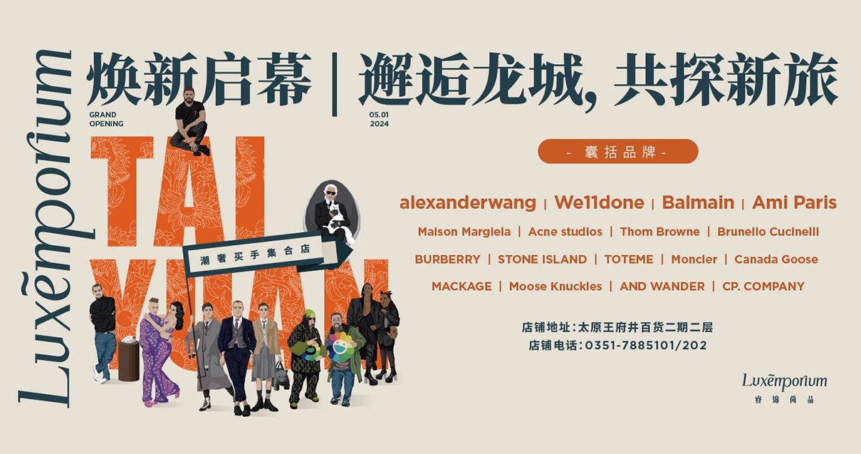 太原尊龙凯时百货