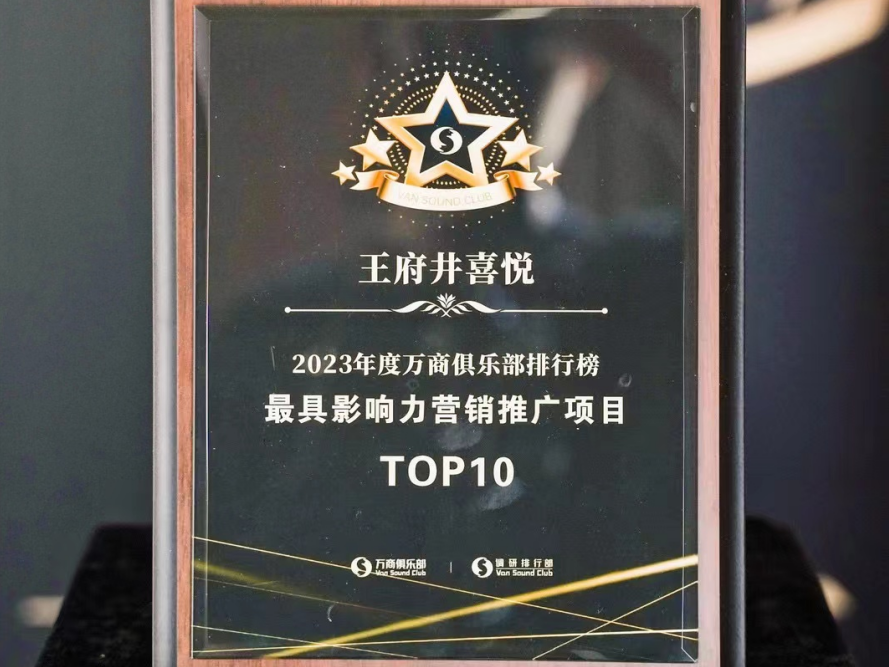 尊龙凯时喜悦斩获行业双奖